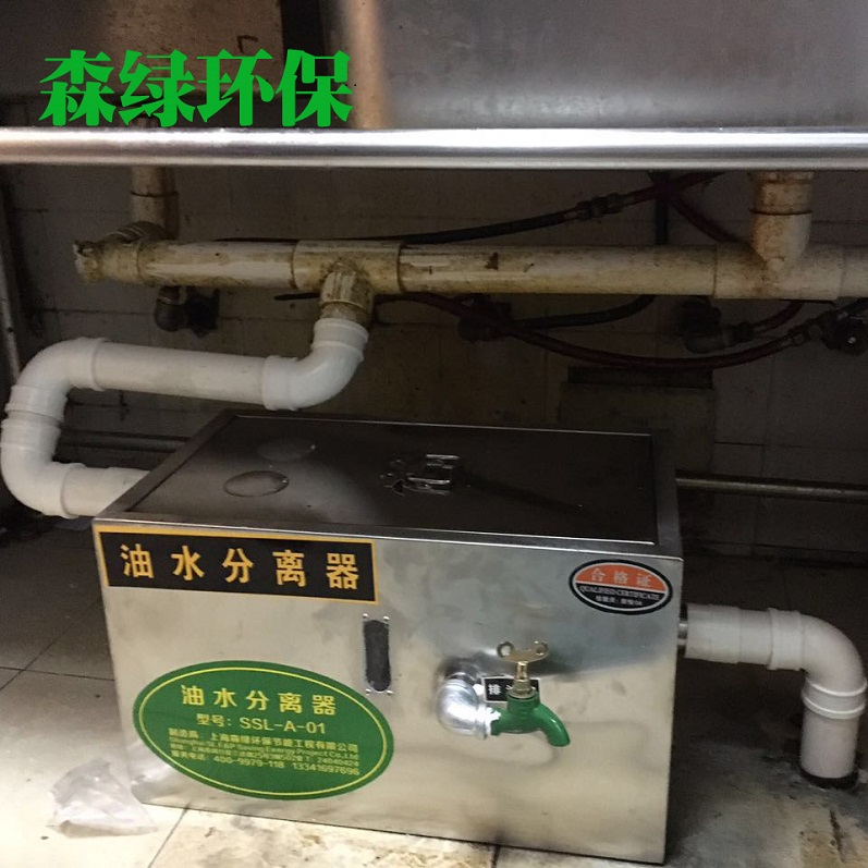 SSL-A-01廚房油水分離器